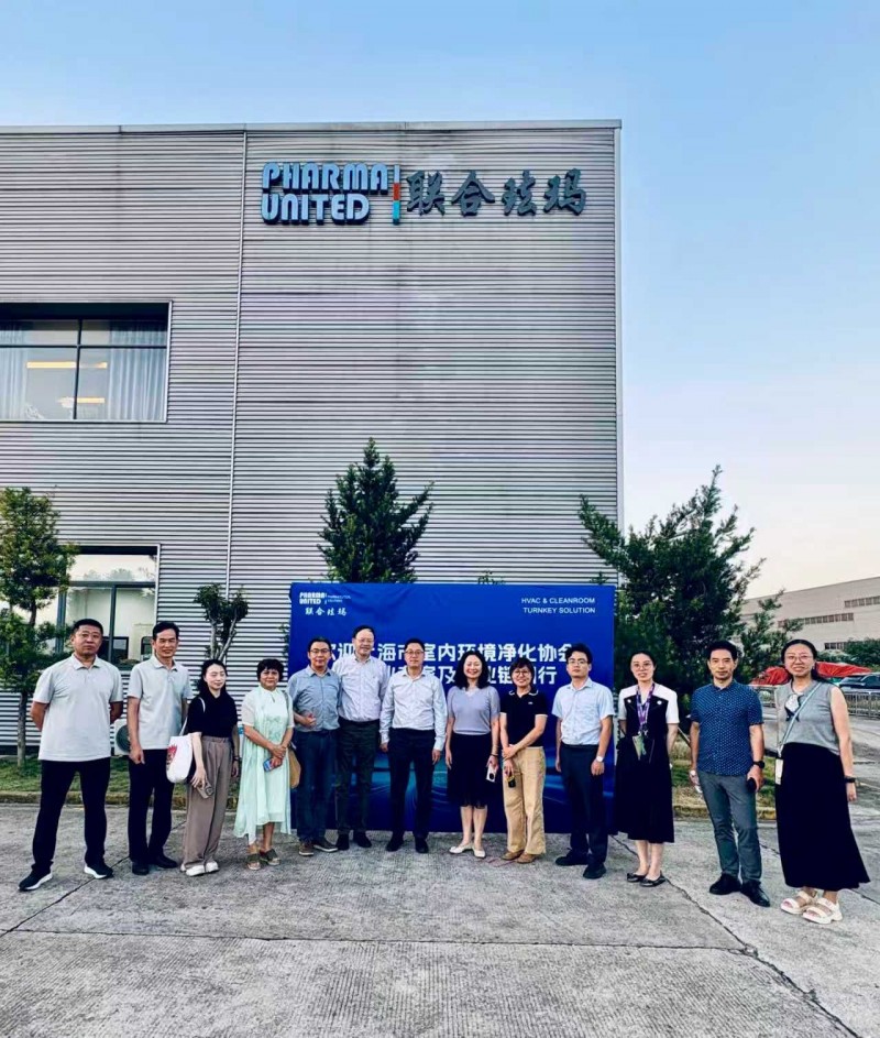攜手共進，技術引領未來——上海市室內凈化協會及行業專家參觀聯合琺瑪昆山工廠紀實
