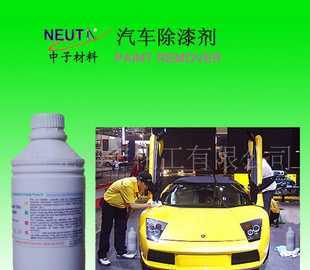 汽車(chē)翻新專(zhuān)用除漆劑價(jià)格、廠家推薦及世界工廠網(wǎng)產(chǎn)品應(yīng)用