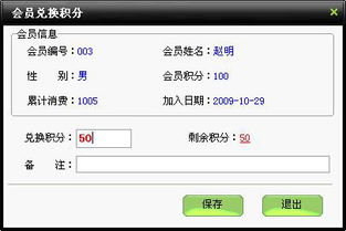 美萍超市通管理系統使用手冊