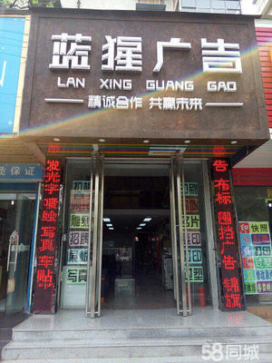 武漢藍(lán)猩時(shí)代廣告 創(chuàng)新驅(qū)動(dòng)，點(diǎn)亮品牌傳播新視界